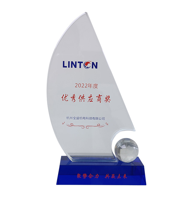 LINTON優秀供應商