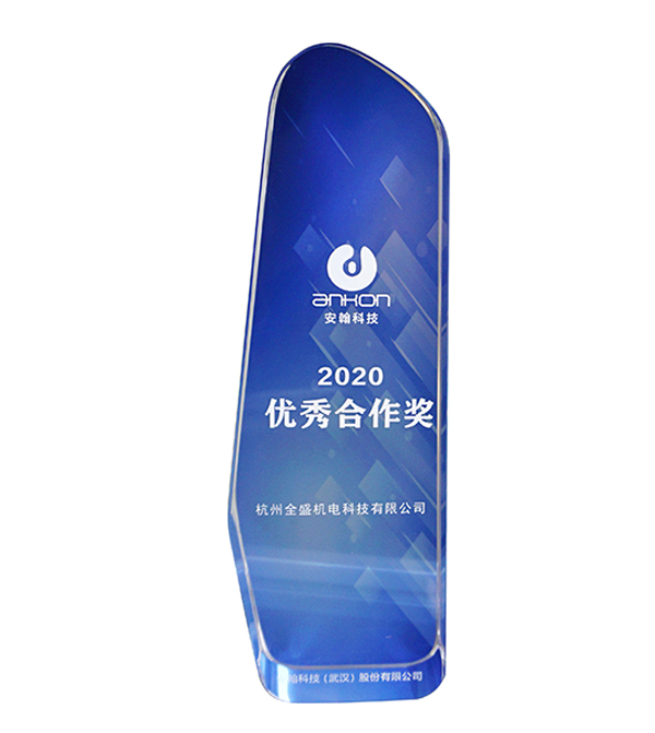 安翰科技優秀供應商